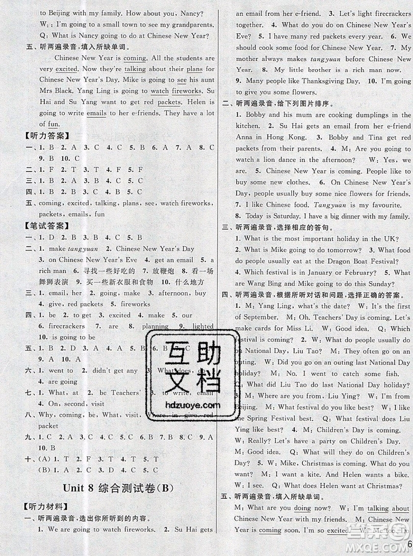 2019新版亮點給力大試卷六年級上冊英語蘇教版答案