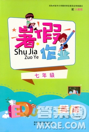 貴州人民出版社2019暑假作業(yè)七年級(jí)英語(yǔ)人教版答案
