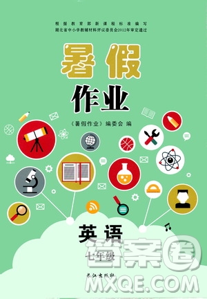 長江出版社2019年暑假作業(yè)七年級英語答案