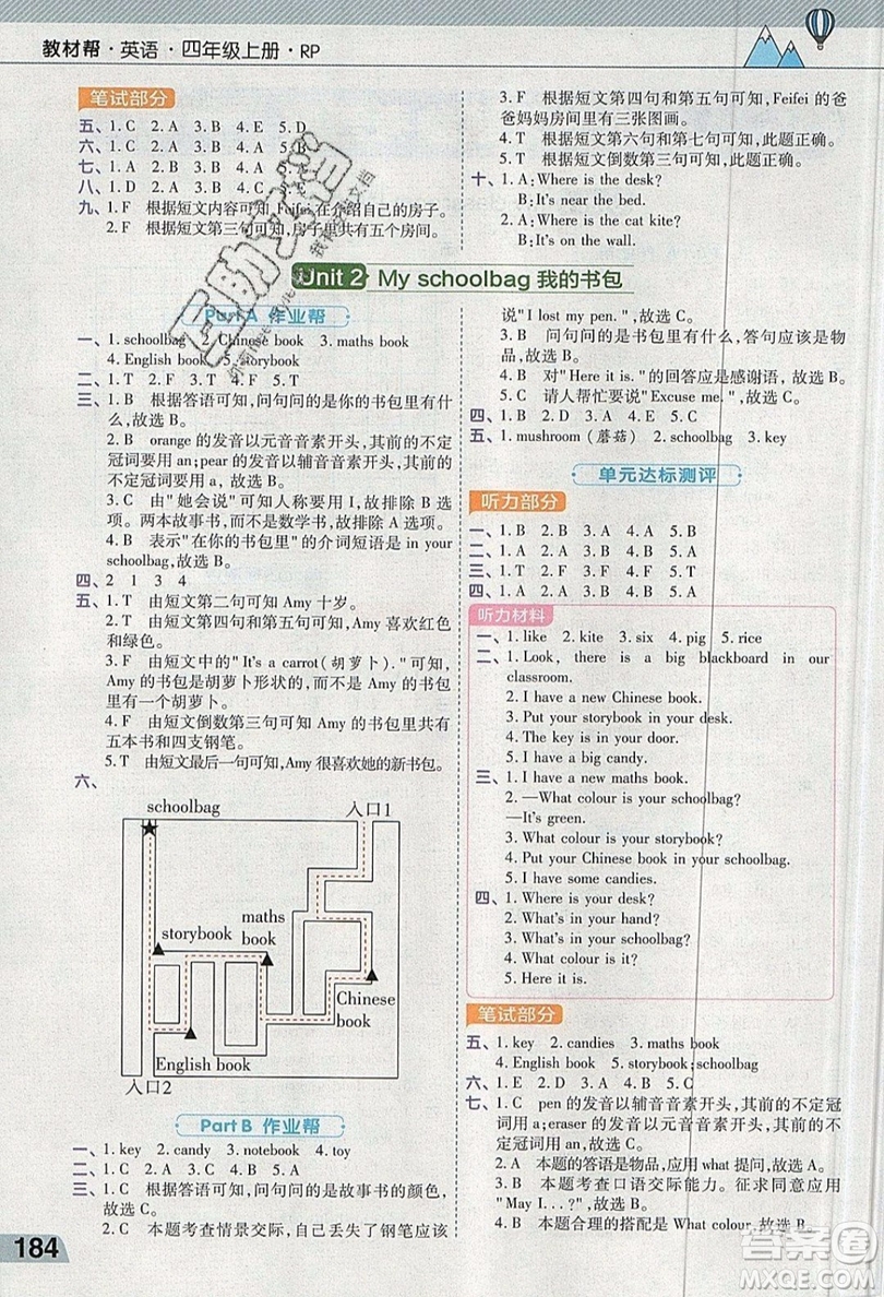 天星教育2019教材幫小學(xué)英語四年級(jí)上冊人教PR版參考答案