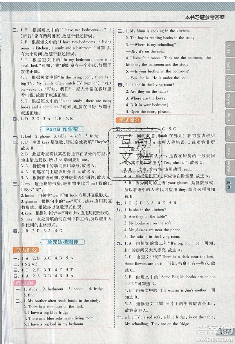 天星教育2019教材幫小學(xué)英語四年級(jí)上冊人教PR版參考答案