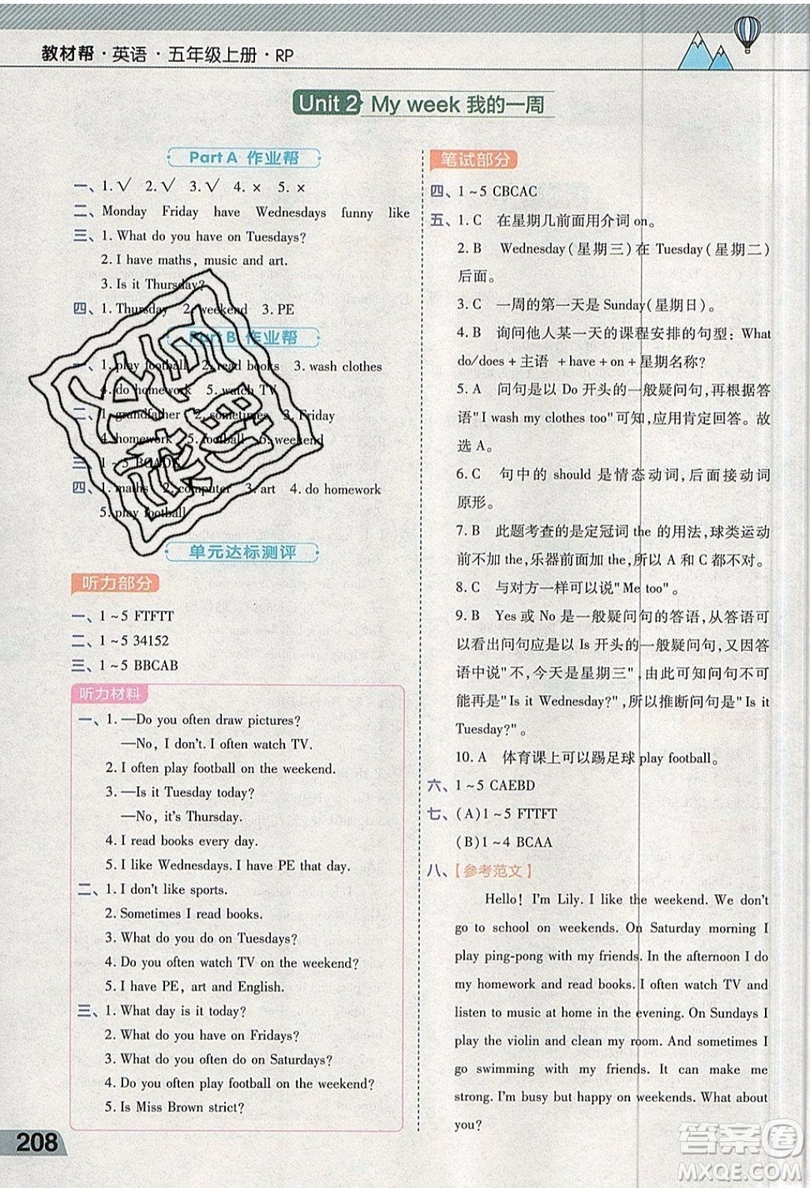 天星教育2019教材幫小學英語五年級上冊人教RP版參考答案