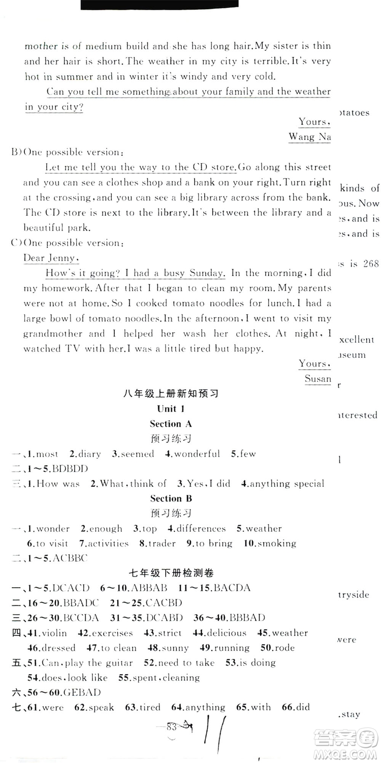 新疆青少年出版社2019快樂(lè)驛站假期作業(yè)七年級(jí)英語(yǔ)人教版答案