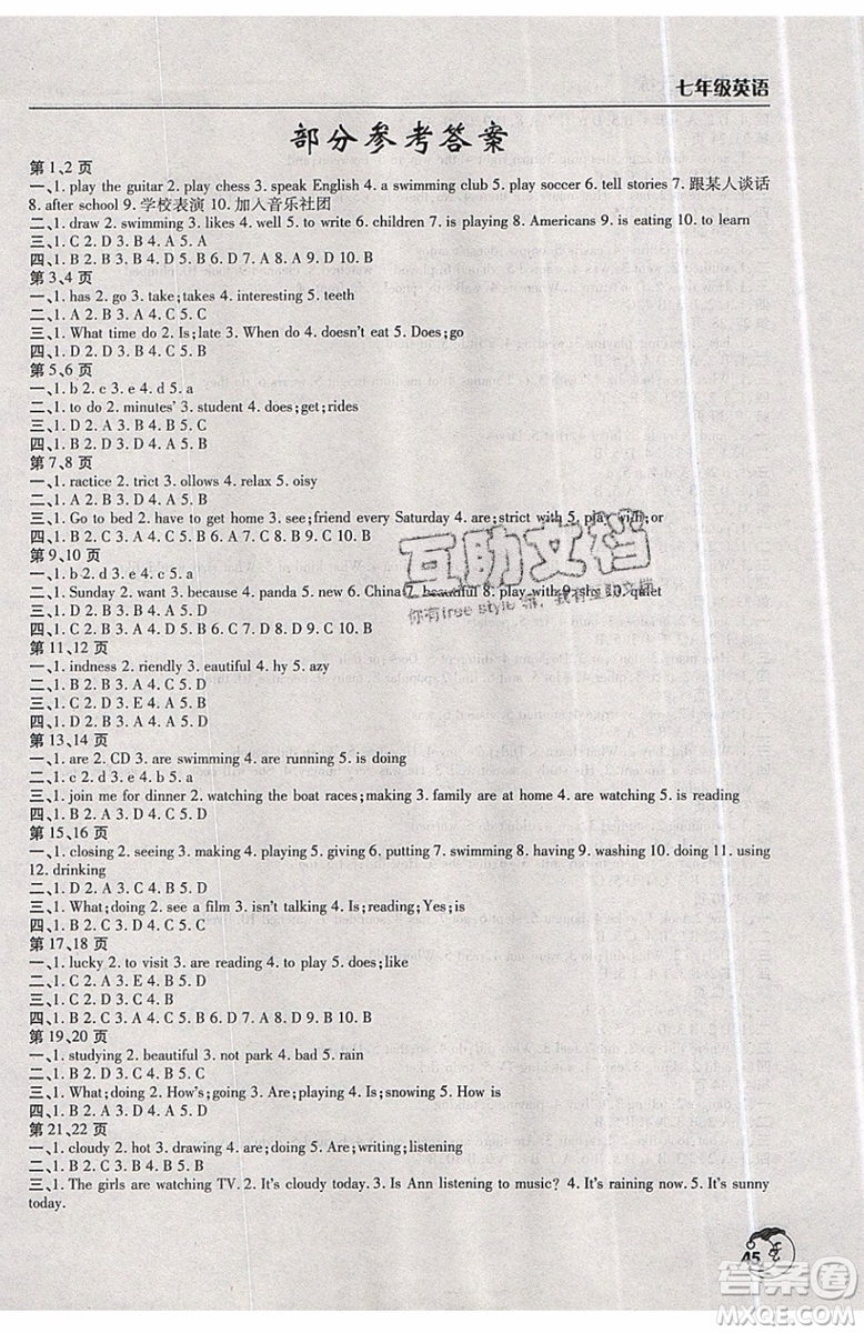 文心出版社2019年暑假作業(yè)天天練人教版英語(yǔ)七年級(jí)參考答案