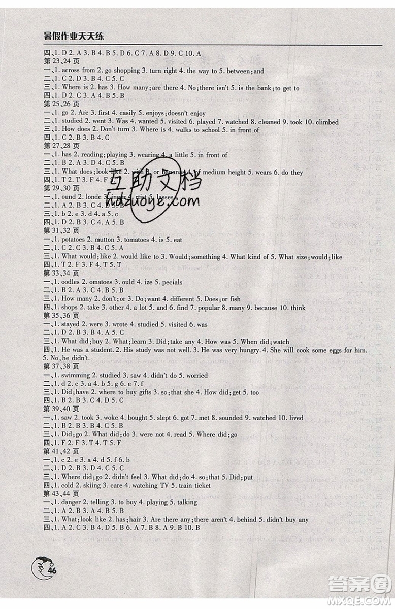 文心出版社2019年暑假作業(yè)天天練人教版英語(yǔ)七年級(jí)參考答案