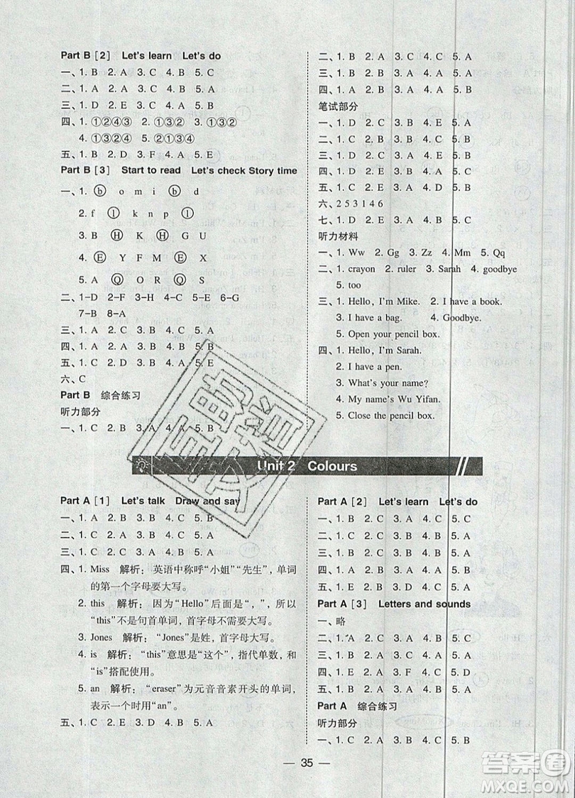 2019北大綠卡課時同步訓練三年級上冊英語人教PEP版參考答案