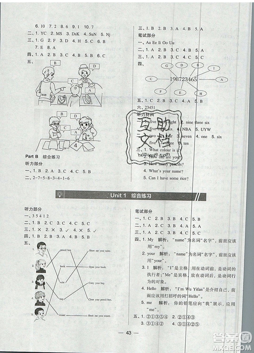 2019北大綠卡課時同步訓練三年級上冊英語人教PEP版參考答案