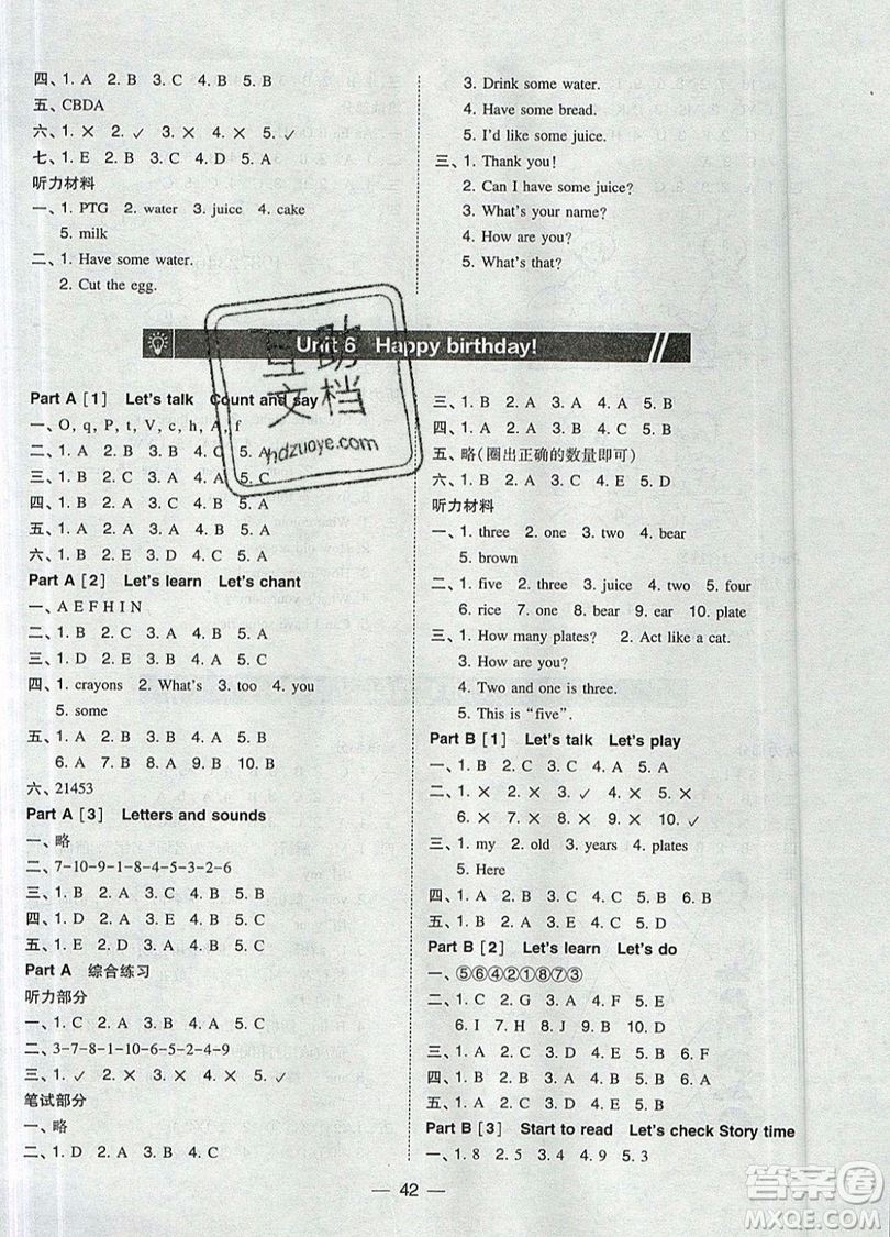 2019北大綠卡課時同步訓練三年級上冊英語人教PEP版參考答案