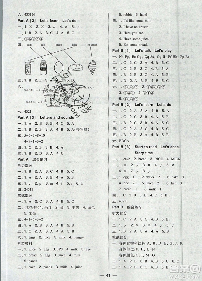 2019北大綠卡課時同步訓練三年級上冊英語人教PEP版參考答案