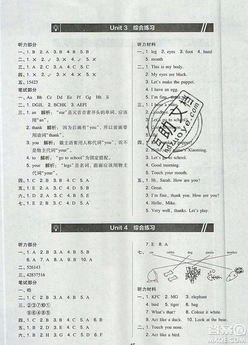2019北大綠卡課時同步訓練三年級上冊英語人教PEP版參考答案