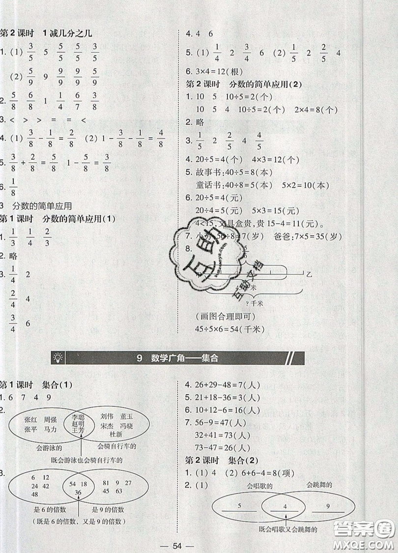 2019北大綠卡課時同步訓(xùn)練三年級上冊數(shù)學(xué)人教版參考答案