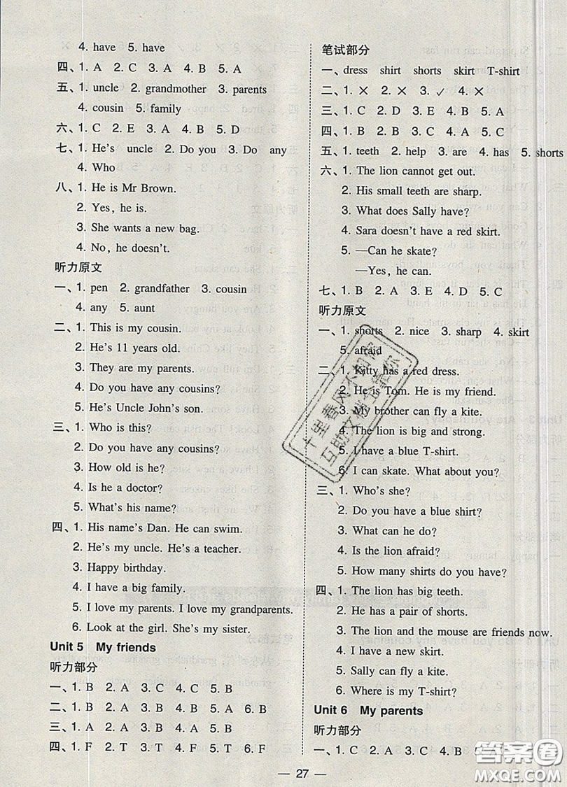 2019北大綠卡課時(shí)同步訓(xùn)練四年級(jí)上冊(cè)英語瀘教牛津版參考答案