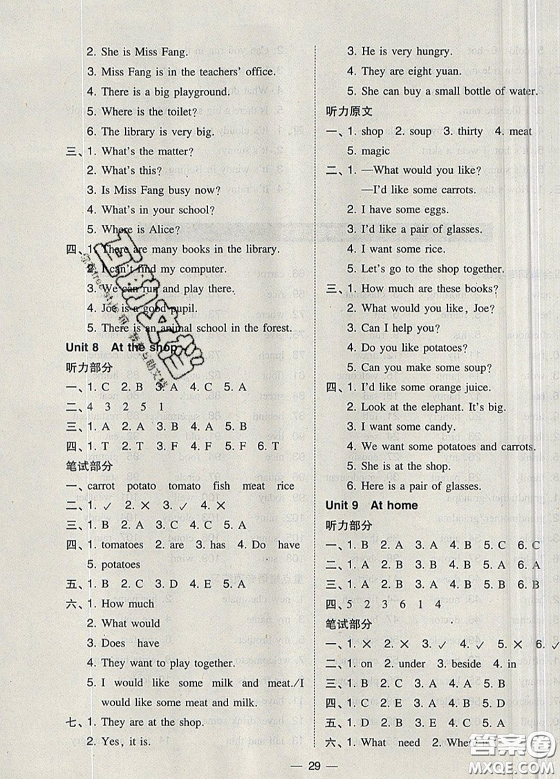 2019北大綠卡課時(shí)同步訓(xùn)練四年級(jí)上冊(cè)英語瀘教牛津版參考答案