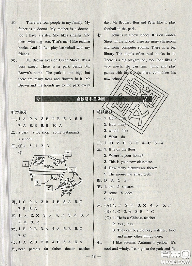2019北大綠卡課時(shí)同步訓(xùn)練四年級(jí)上冊(cè)英語瀘教牛津版參考答案