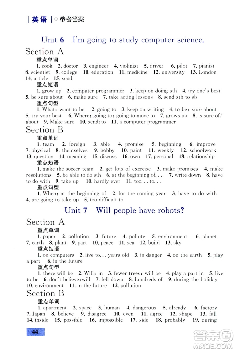 2019優(yōu)化設(shè)計(jì)初中同步學(xué)考三分鐘英語(yǔ)課堂8年級(jí)英語(yǔ)上冊(cè)人教版答案