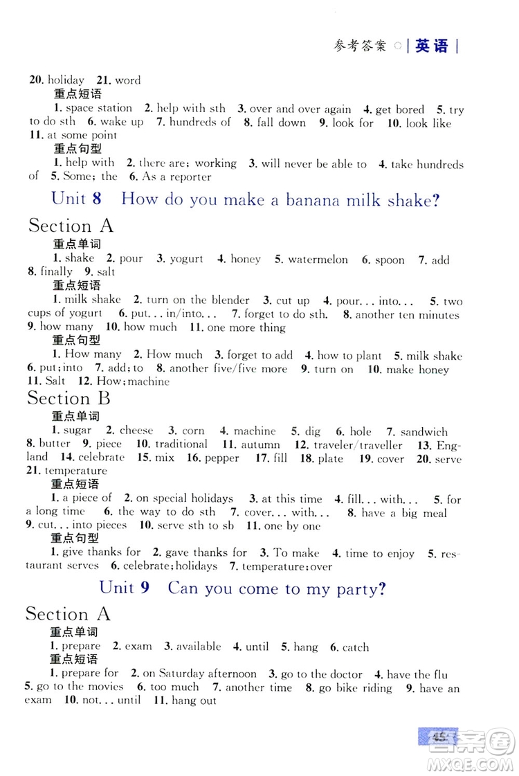 2019優(yōu)化設(shè)計(jì)初中同步學(xué)考三分鐘英語(yǔ)課堂8年級(jí)英語(yǔ)上冊(cè)人教版答案