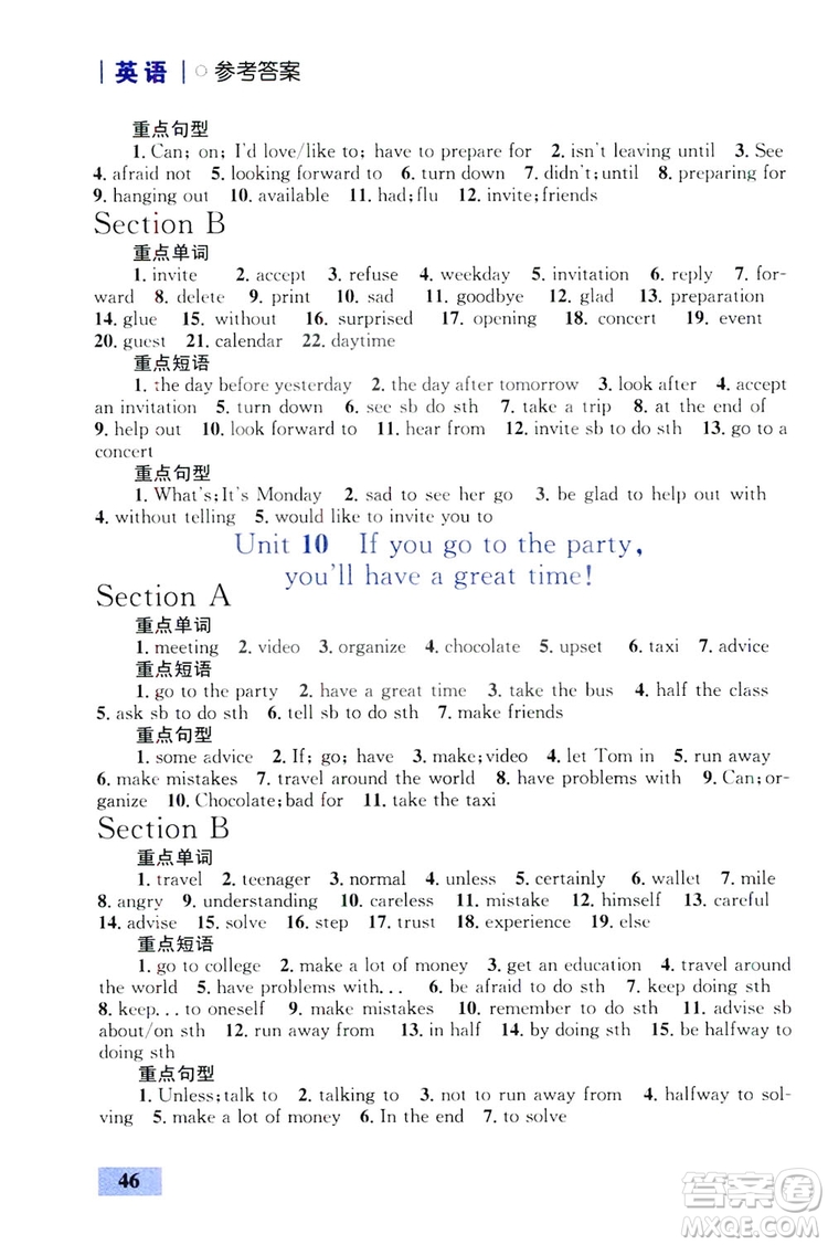 2019優(yōu)化設(shè)計(jì)初中同步學(xué)考三分鐘英語(yǔ)課堂8年級(jí)英語(yǔ)上冊(cè)人教版答案