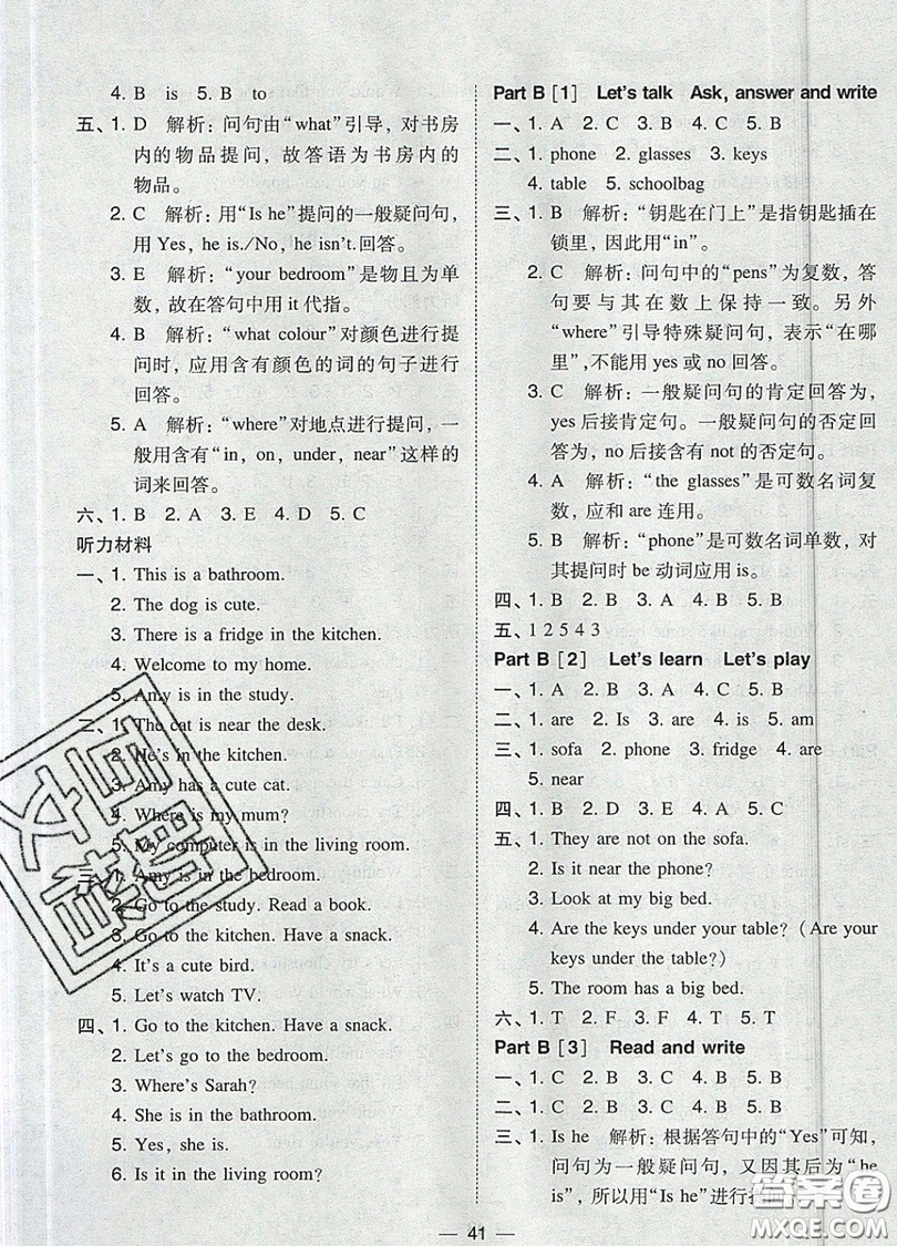 2019北大綠卡課時同步訓(xùn)練四年級上冊英語人教PEP版參考答案