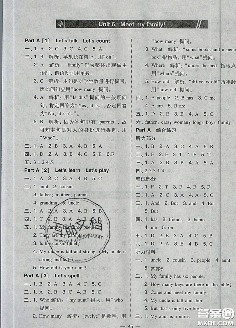 2019北大綠卡課時同步訓(xùn)練四年級上冊英語人教PEP版參考答案
