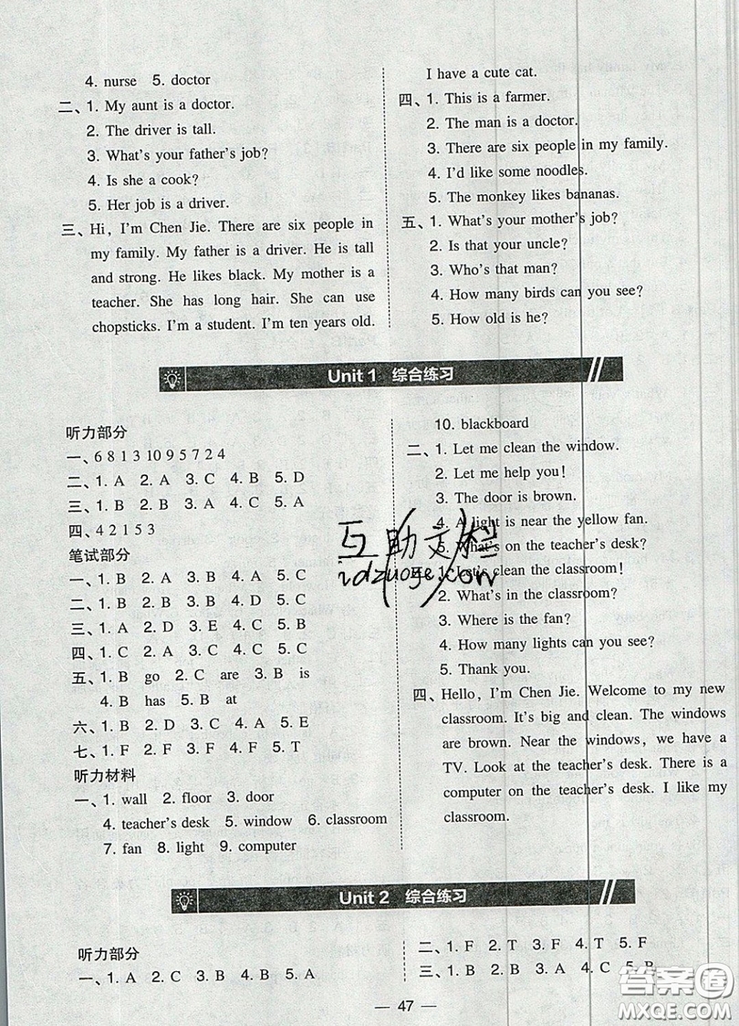 2019北大綠卡課時同步訓(xùn)練四年級上冊英語人教PEP版參考答案
