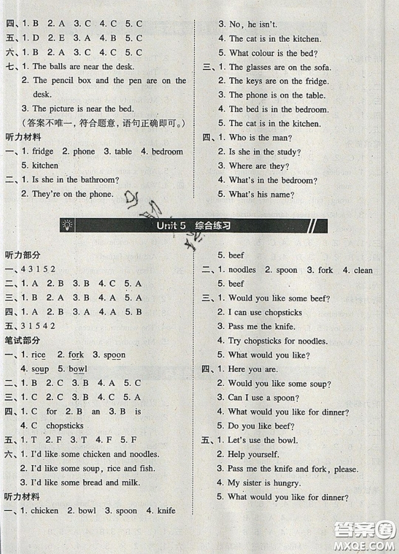 2019北大綠卡課時同步訓(xùn)練四年級上冊英語人教PEP版參考答案