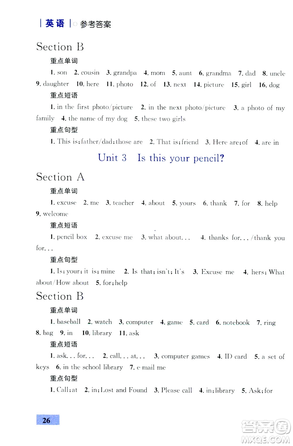 2019優(yōu)化設(shè)計(jì)初中同步學(xué)考三分鐘英語課堂七年級(jí)英語上冊(cè)人教版答案