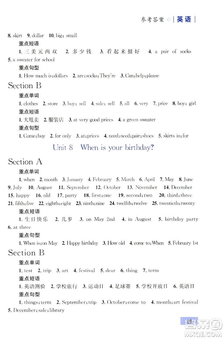 2019優(yōu)化設(shè)計(jì)初中同步學(xué)考三分鐘英語課堂七年級(jí)英語上冊(cè)人教版答案