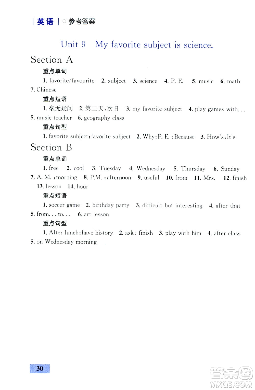 2019優(yōu)化設(shè)計(jì)初中同步學(xué)考三分鐘英語課堂七年級(jí)英語上冊(cè)人教版答案