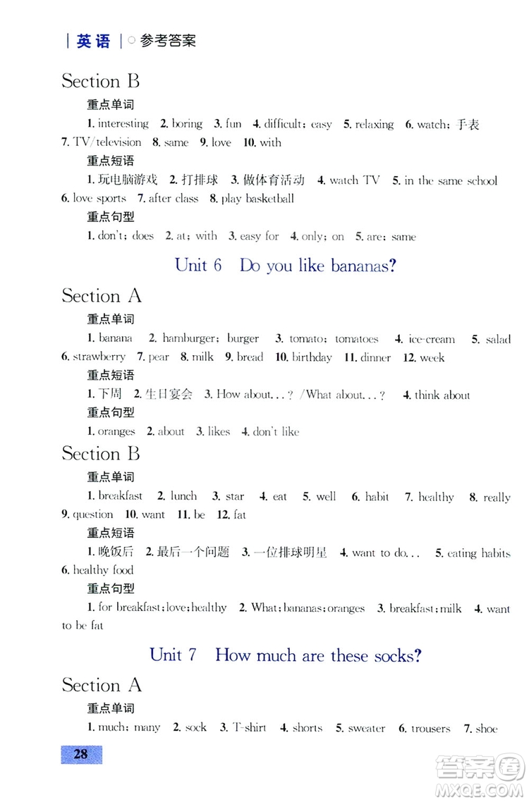 2019優(yōu)化設(shè)計(jì)初中同步學(xué)考三分鐘英語課堂七年級(jí)英語上冊(cè)人教版答案