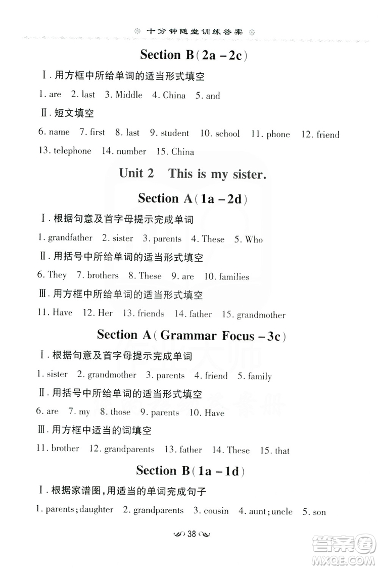 導(dǎo)與練初中同步2019十分鐘隨堂練習(xí)七年級(jí)英語(yǔ)上冊(cè)答案