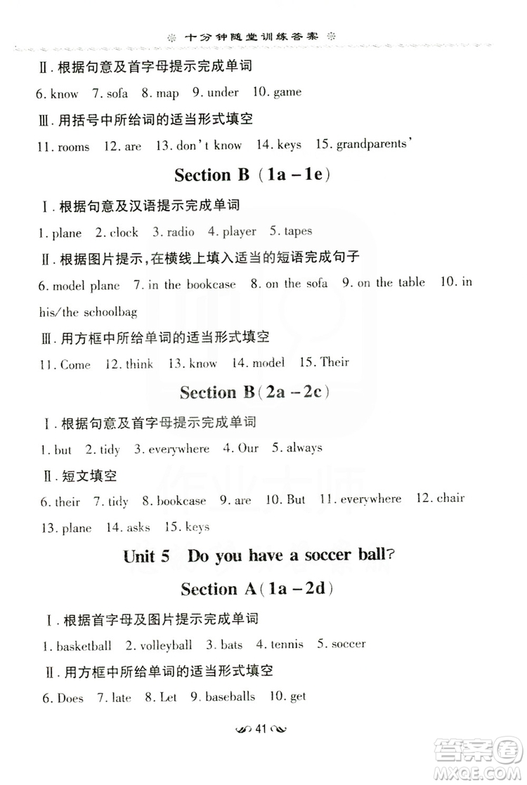 導(dǎo)與練初中同步2019十分鐘隨堂練習(xí)七年級(jí)英語(yǔ)上冊(cè)答案