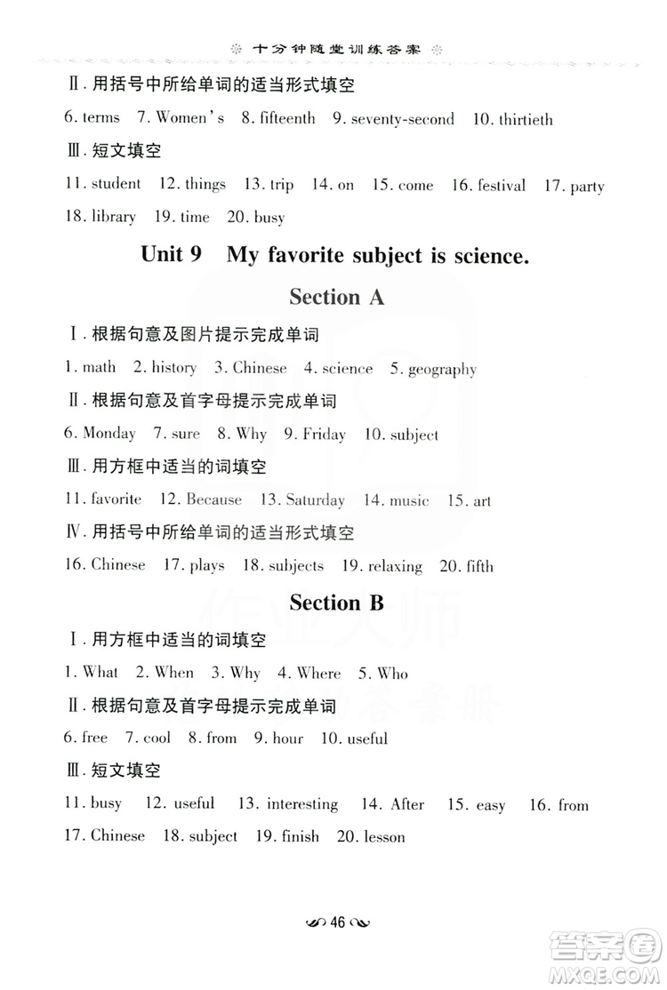 導(dǎo)與練初中同步2019十分鐘隨堂練習(xí)七年級(jí)英語(yǔ)上冊(cè)答案