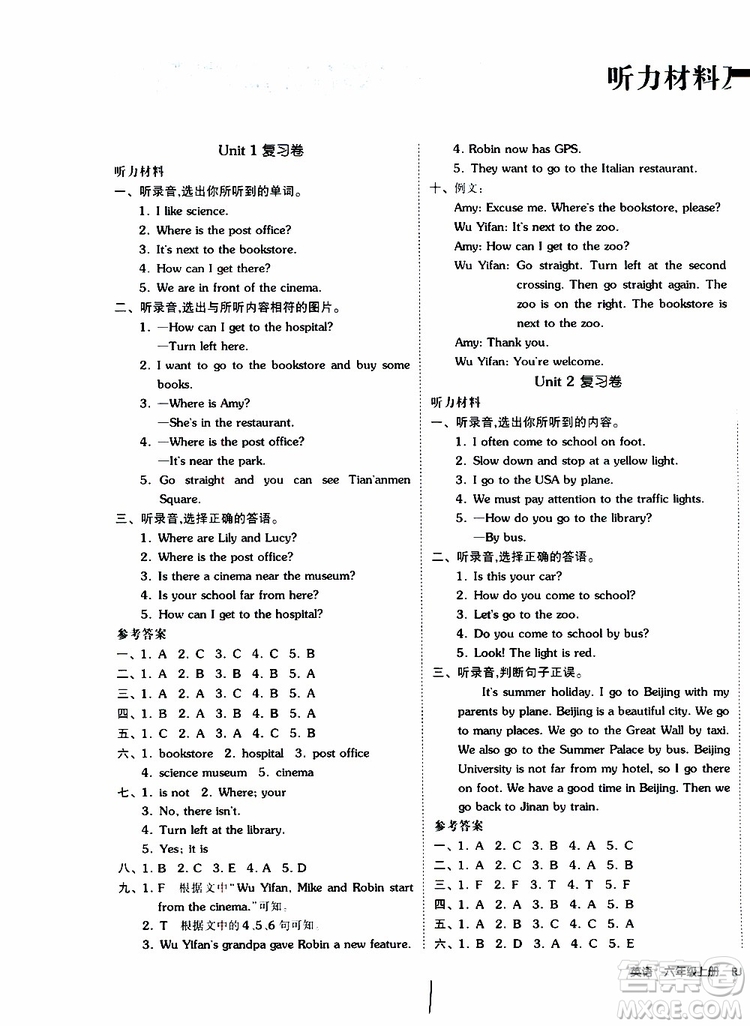 2019年全品小復(fù)習(xí)小學(xué)英語六年級上冊人教版RJ參考答案