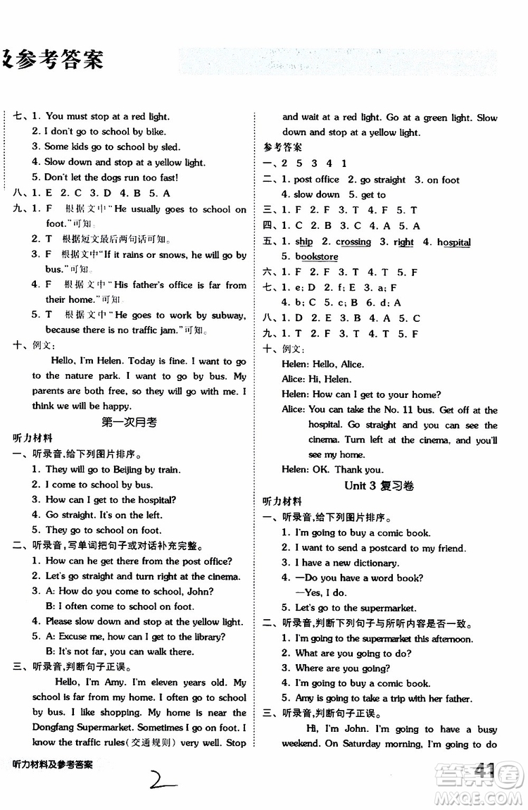 2019年全品小復(fù)習(xí)小學(xué)英語六年級上冊人教版RJ參考答案