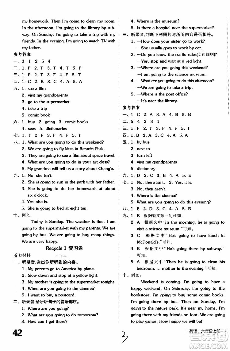 2019年全品小復(fù)習(xí)小學(xué)英語六年級上冊人教版RJ參考答案