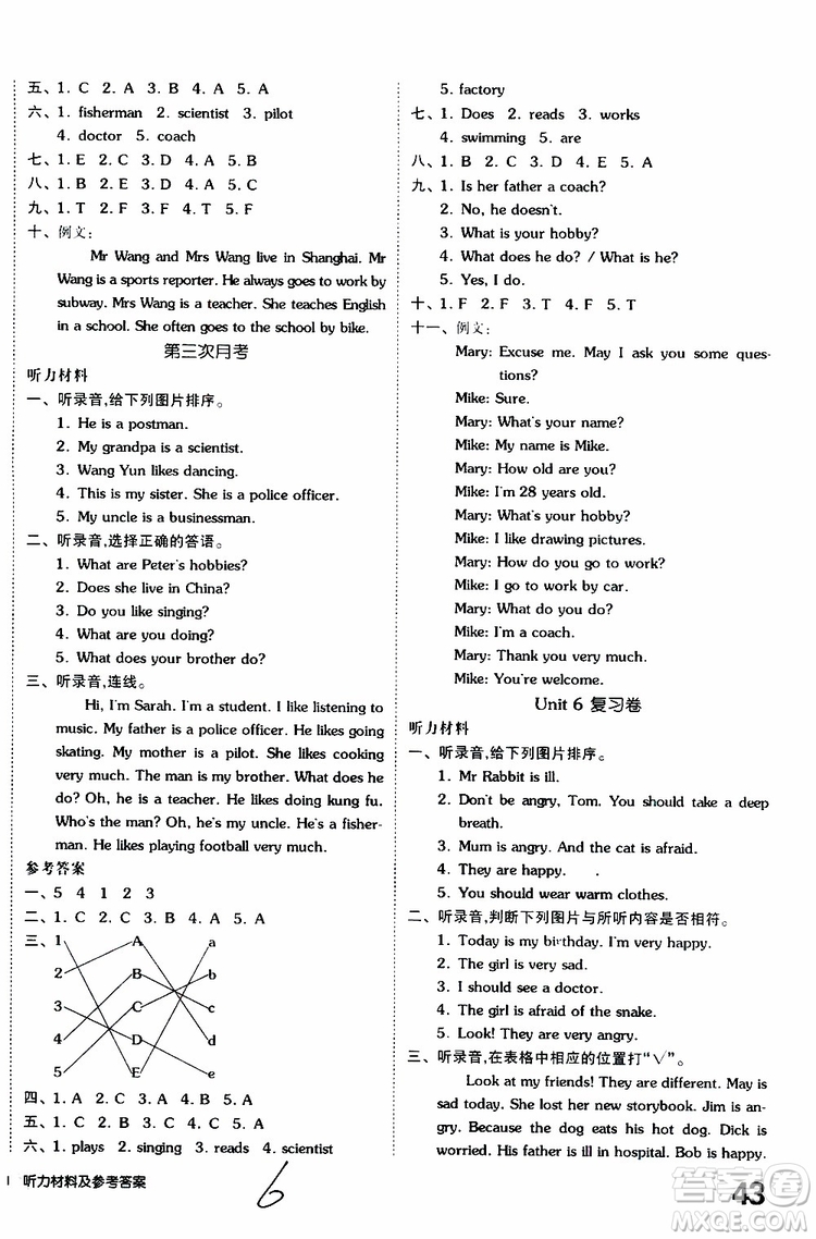 2019年全品小復(fù)習(xí)小學(xué)英語六年級上冊人教版RJ參考答案