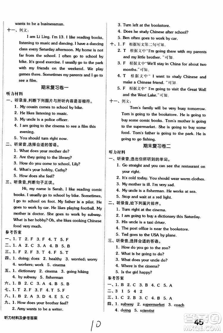 2019年全品小復(fù)習(xí)小學(xué)英語六年級上冊人教版RJ參考答案