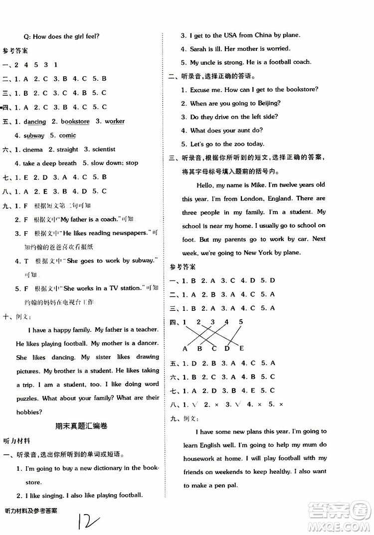 2019年全品小復(fù)習(xí)小學(xué)英語六年級上冊人教版RJ參考答案