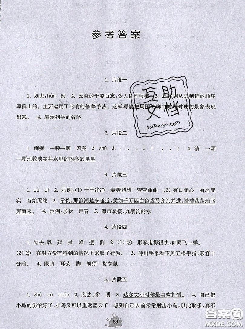 2019年閱讀思維小狀元四年級上冊A版答案