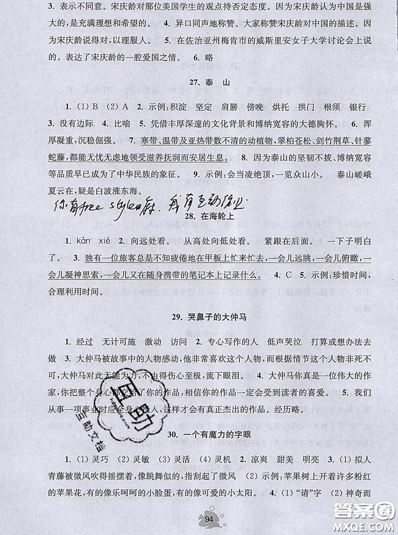 2019年閱讀思維小狀元四年級上冊A版答案