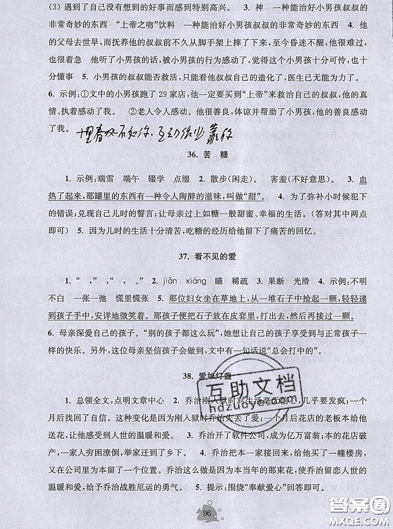 2019年閱讀思維小狀元四年級上冊A版答案