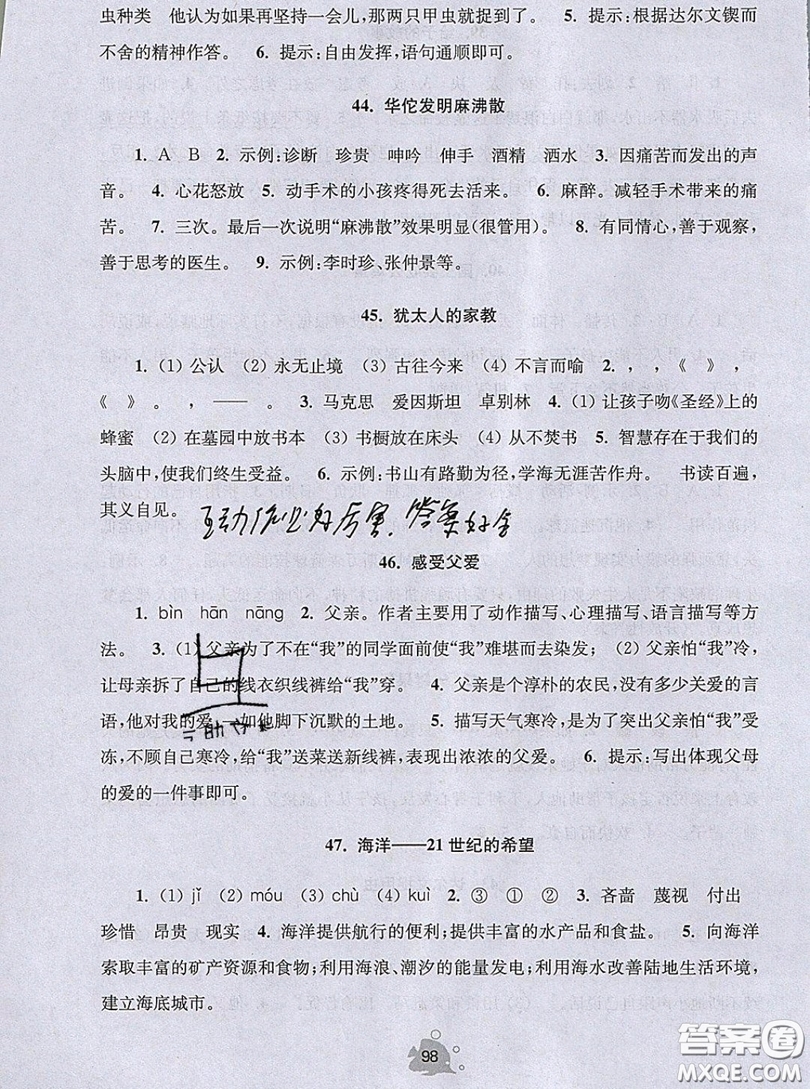 2019年閱讀思維小狀元四年級上冊A版答案