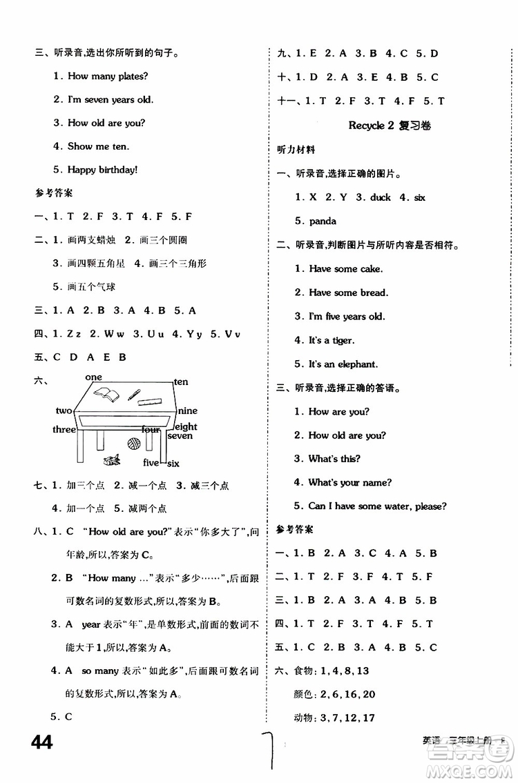 全品小復(fù)習(xí)2019年小學(xué)英語三年級(jí)上冊(cè)人教版RJ參考答案