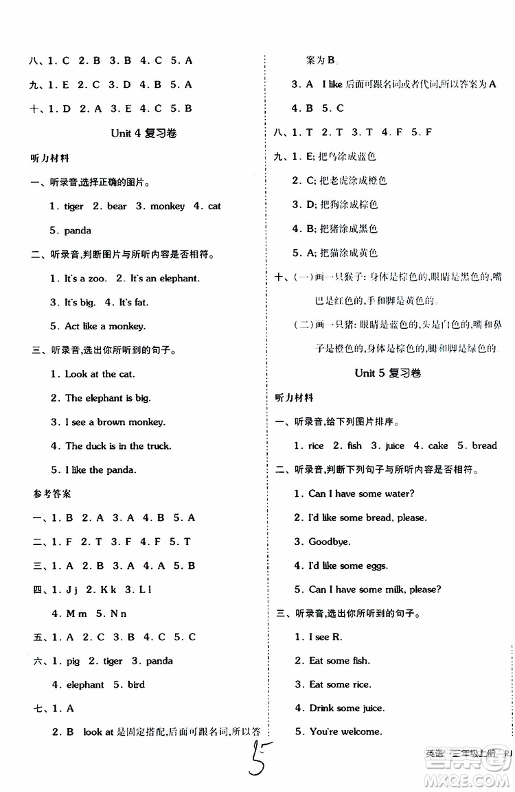 全品小復(fù)習(xí)2019年小學(xué)英語三年級(jí)上冊(cè)人教版RJ參考答案
