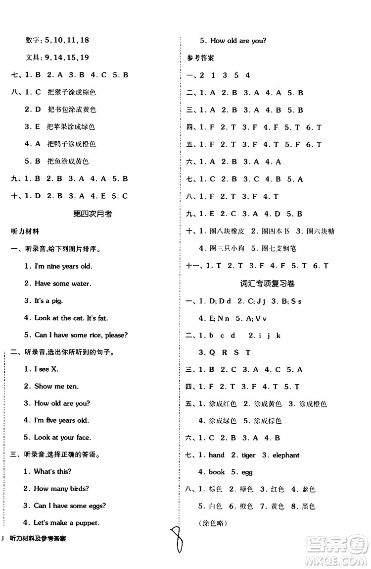 全品小復(fù)習(xí)2019年小學(xué)英語三年級(jí)上冊(cè)人教版RJ參考答案