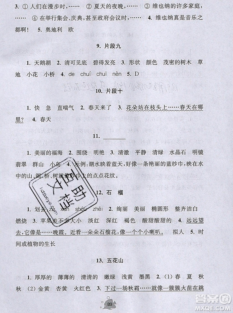 2019年閱讀思維小狀元四年級(jí)上冊(cè)A版答案