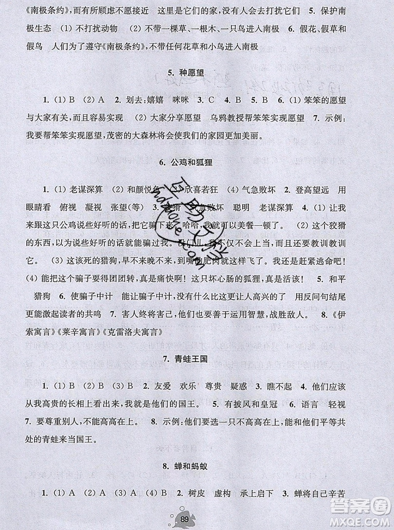 2019年閱讀思維小狀元六年級(jí)上冊(cè)A版答案