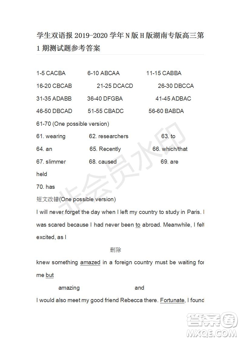學(xué)生雙語(yǔ)報(bào)2019-2020學(xué)年N版H版湖南專版高三第1期測(cè)試題參考答案