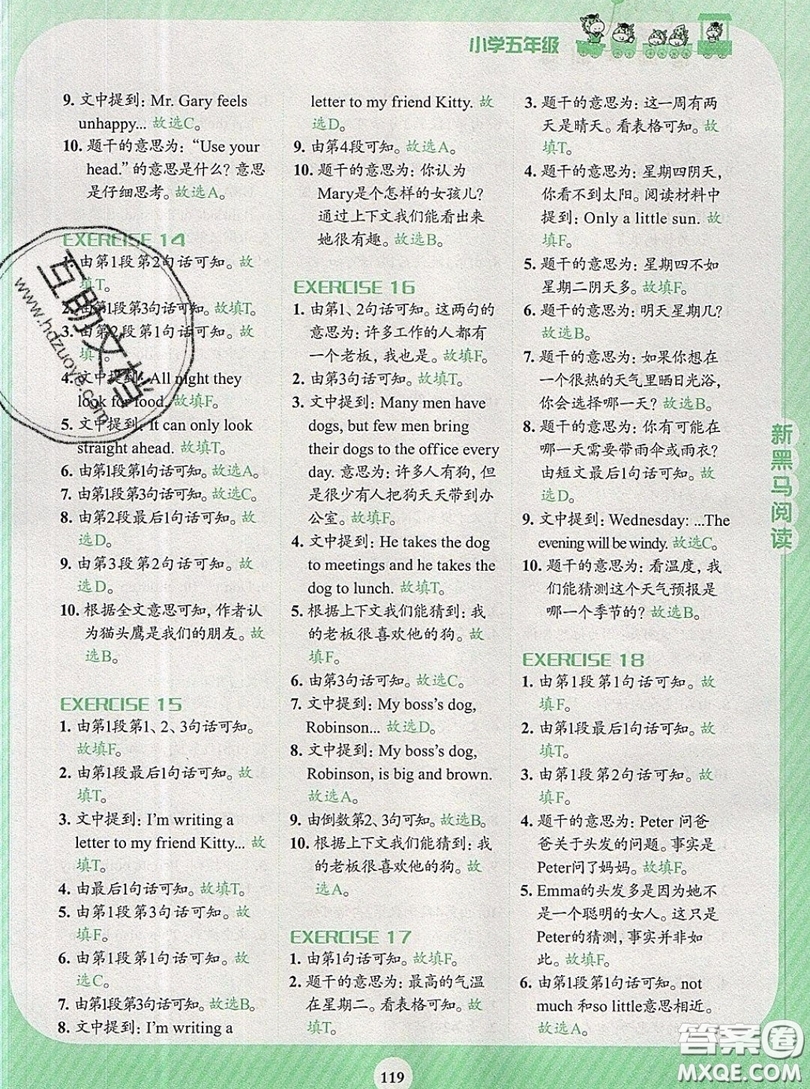 新黑馬閱讀2019年英語(yǔ)閱讀訓(xùn)練小學(xué)五年級(jí)上冊(cè)英語(yǔ)人教版答案