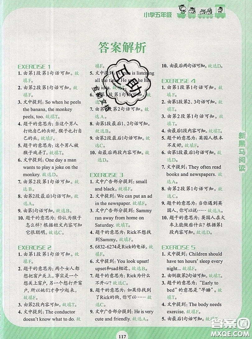 新黑馬閱讀2019年英語(yǔ)閱讀訓(xùn)練小學(xué)五年級(jí)上冊(cè)英語(yǔ)人教版答案